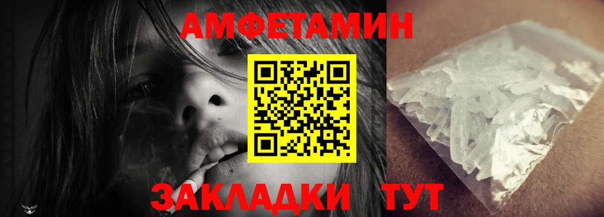 Amphetamine VHQ Братск