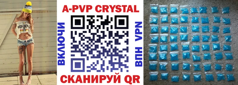 А ПВП Crystall  хочу   Братск 