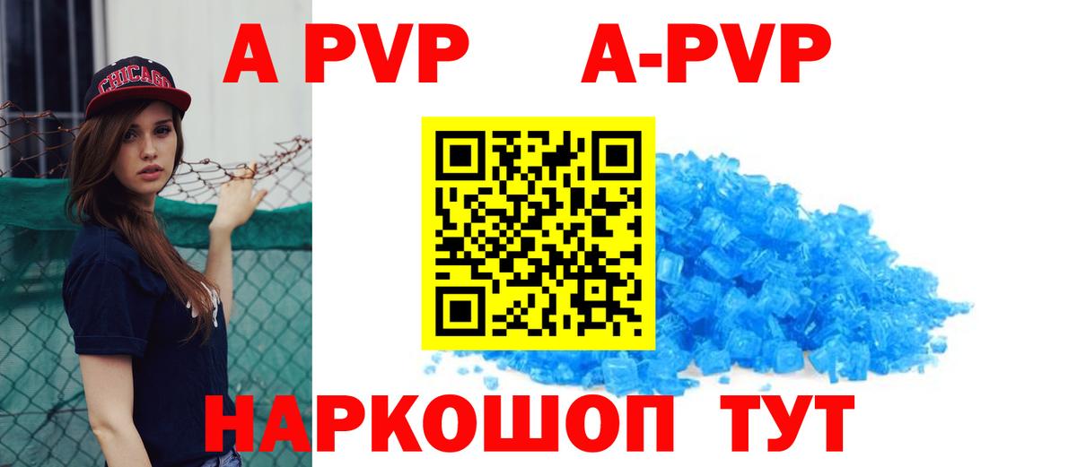 Альфа ПВП VHQ Братск