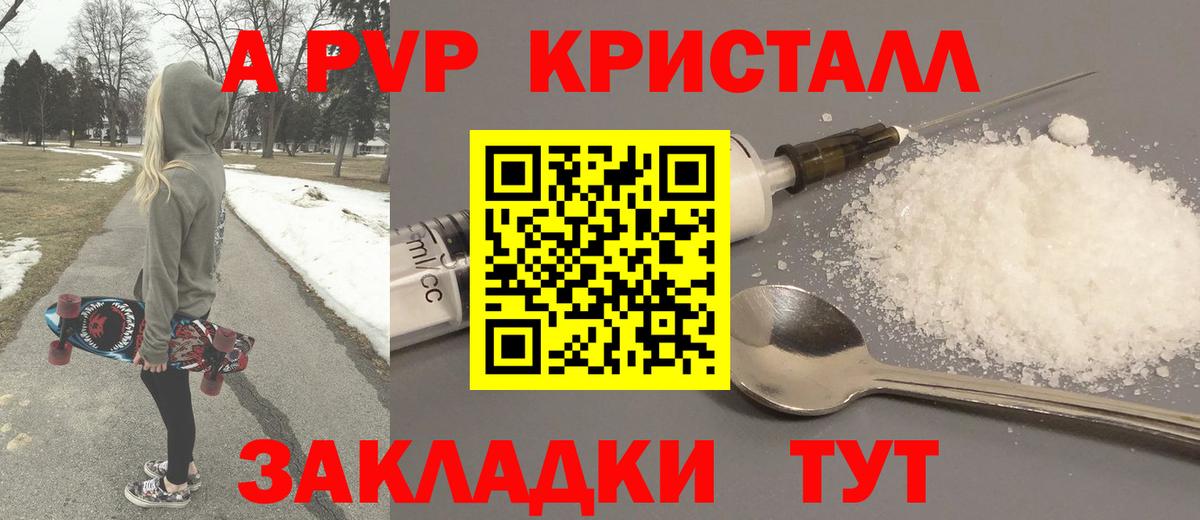 A PVP Соль  Братск  Альфа ПВП мука 