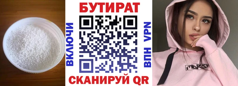 БУТИРАТ 1.4BDO дарнет шоп Братск