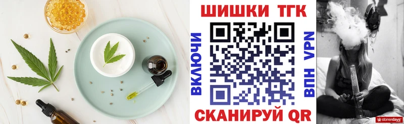 как найти   Братск  Еда ТГК конопля 