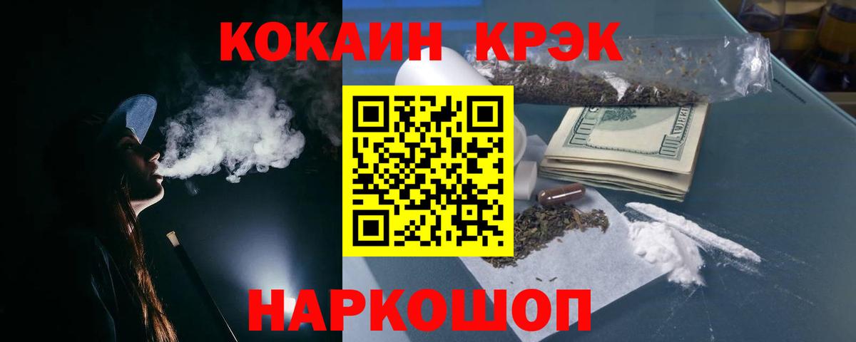 Братск  КОКАИН 97%  КОКАИН  Вход с VPN 