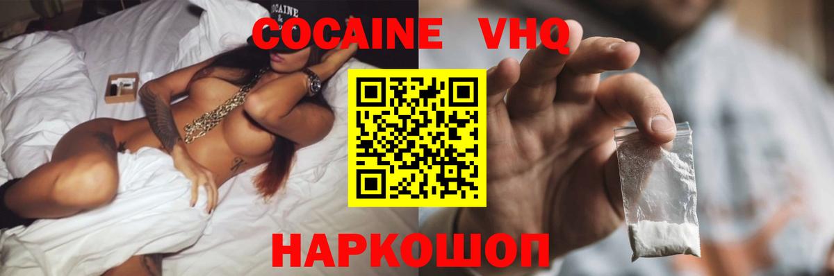 КОКАИН 97% Братск