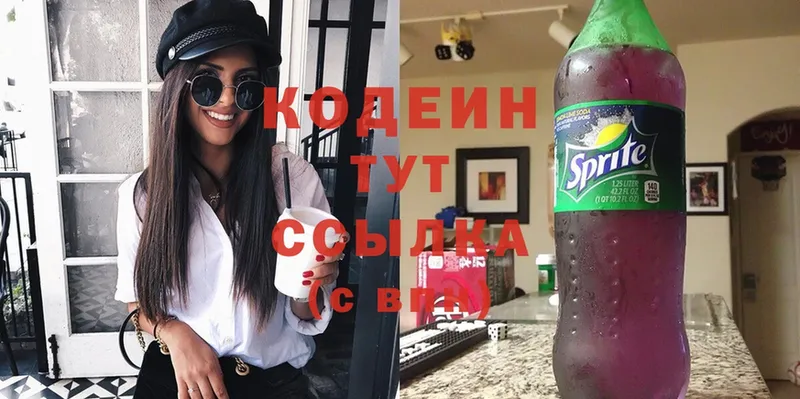 это состав  Братск  Кодеиновый сироп Lean Purple Drank 