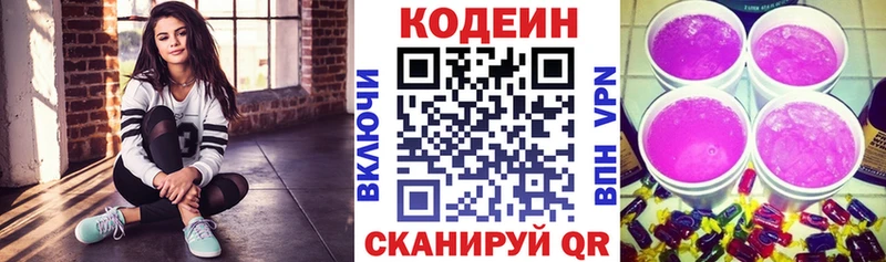 Codein Purple Drank Братск