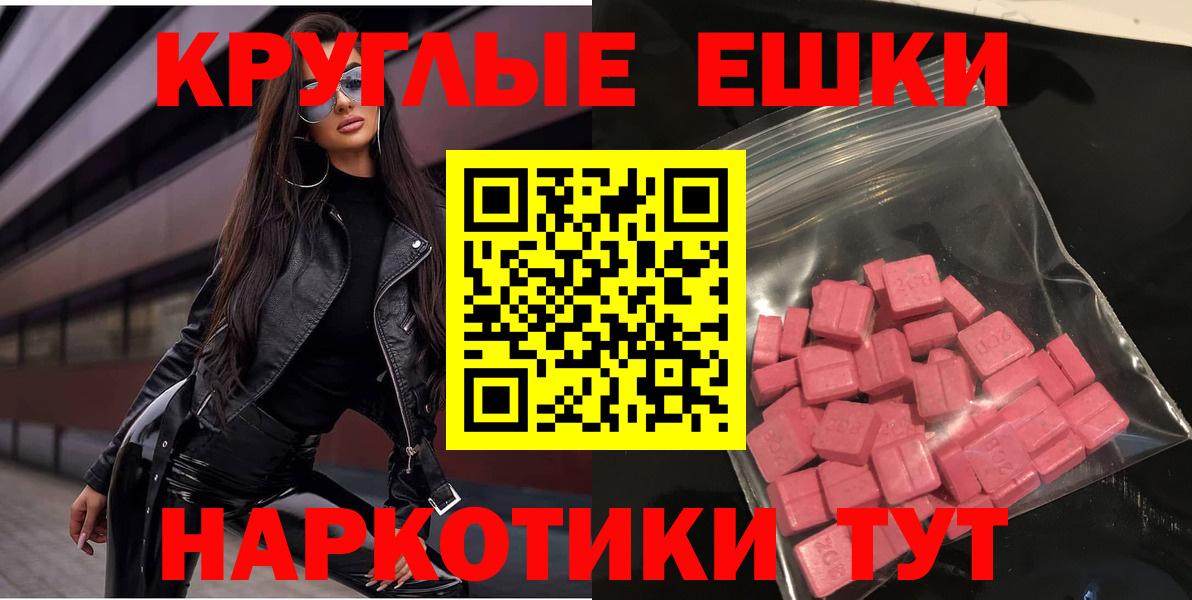 ЭКСТАЗИ диски Братск