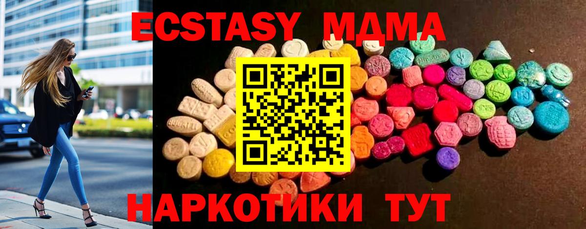 Ecstasy 250 мг Братск