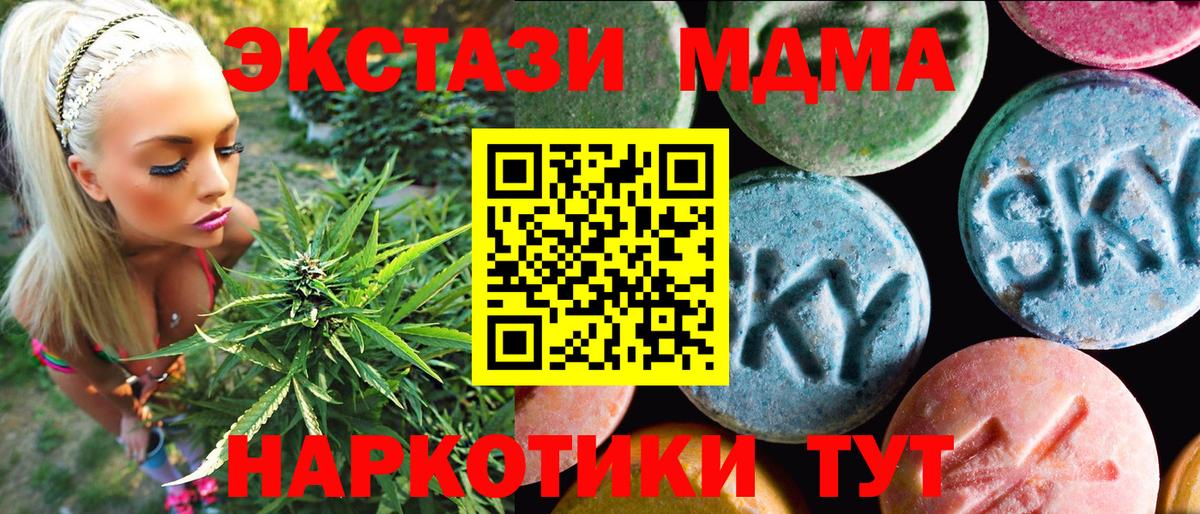 Экстази 280 MDMA  Вход с VPN  где найти   mega ONION  Братск  Ecstasy ешки 