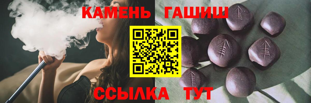 ГАШИШ гашик Братск