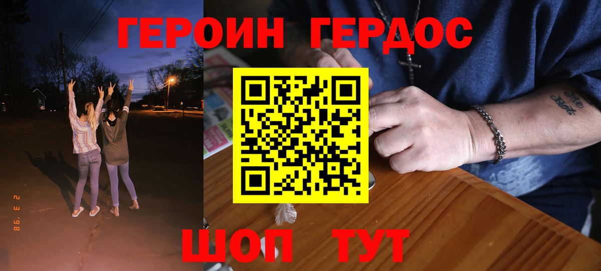 Героин белый  Героин  Братск 