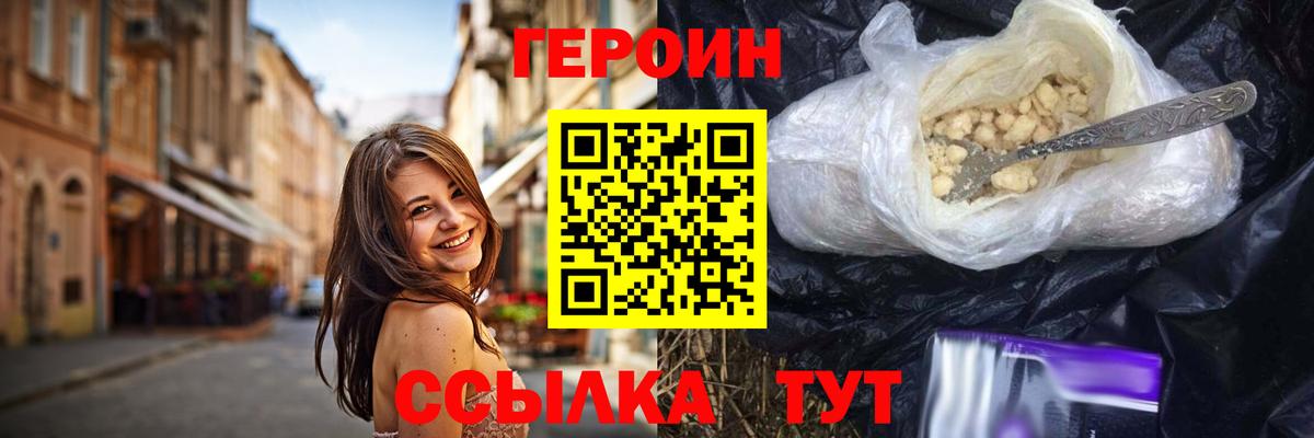 Братск  Героин гречка  ГЕРОИН  Вход с VPN 