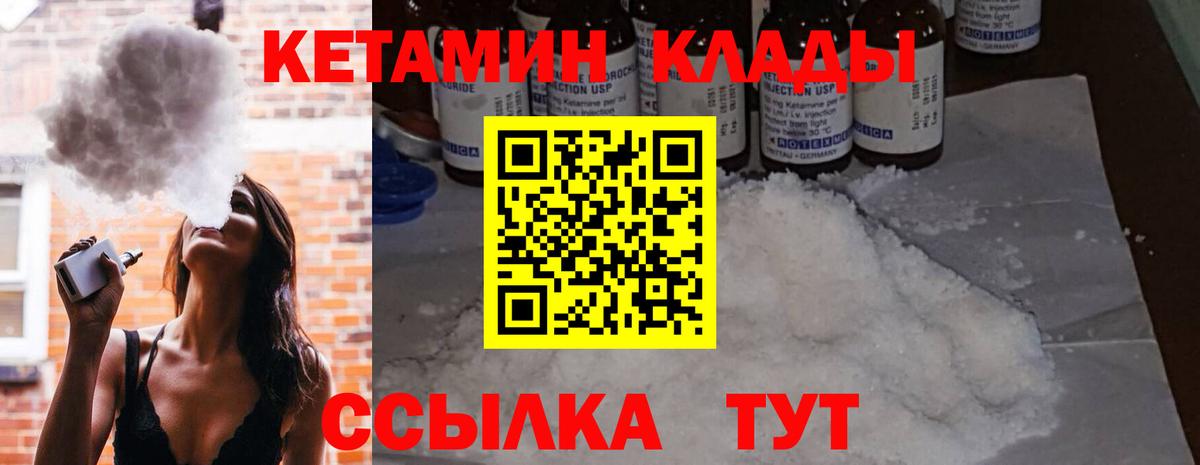 кракен как зайти  Кетамин ketamine  Вход с VPN  Братск 