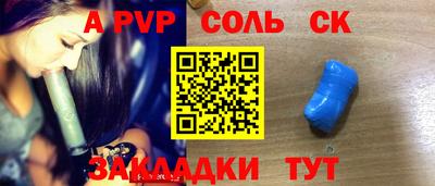 альфа пвп Балашиха