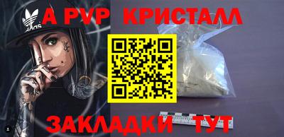 альфа пвп Балашиха