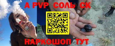 гашик Балаково