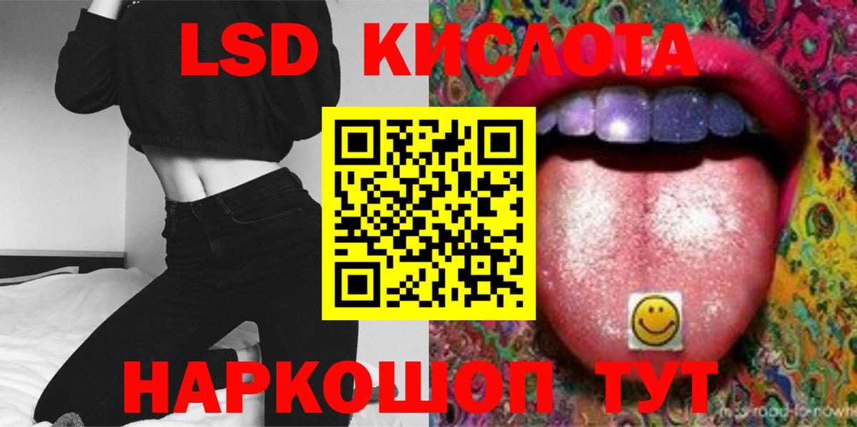 LSD-25 экстази кислота  ЛСД экстази  Вход с VPN  Братск  Лсд 25 экстази ecstasy 