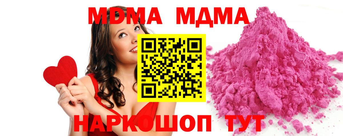 MDMA молли  МДМА  Братск  МДМА VHQ 