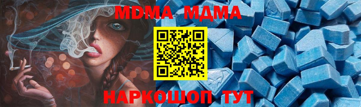 MDMA VHQ Братск