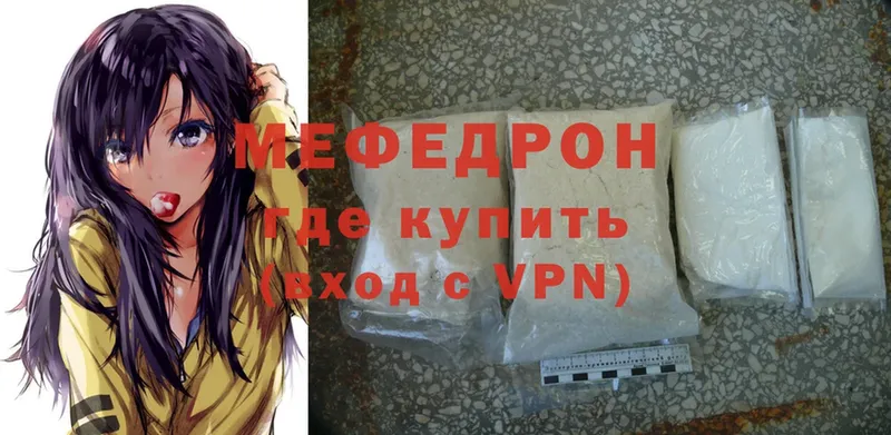 Мефедрон mephedrone  Братск 