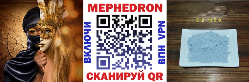 МЕФ 4 MMC  дарнет шоп  Братск 