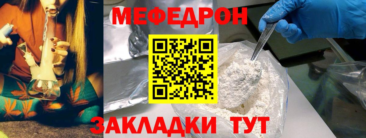 Меф  Мефедрон кристаллы  Мефедрон  Мефедрон 4 MMC  Вход с VPN  Братск 