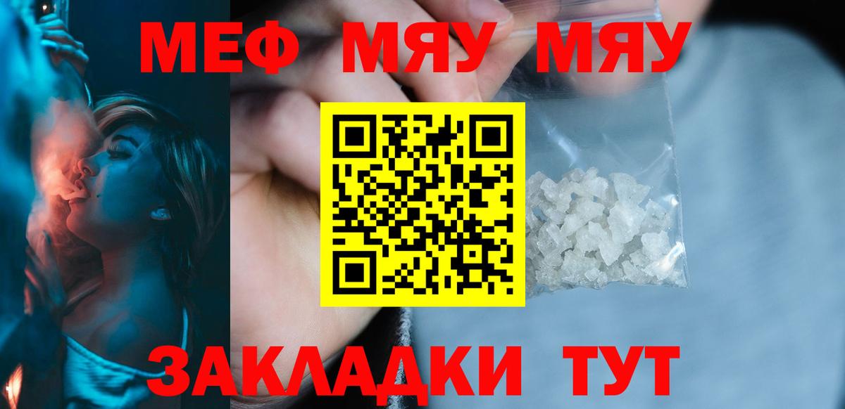 МЕФ  Братск