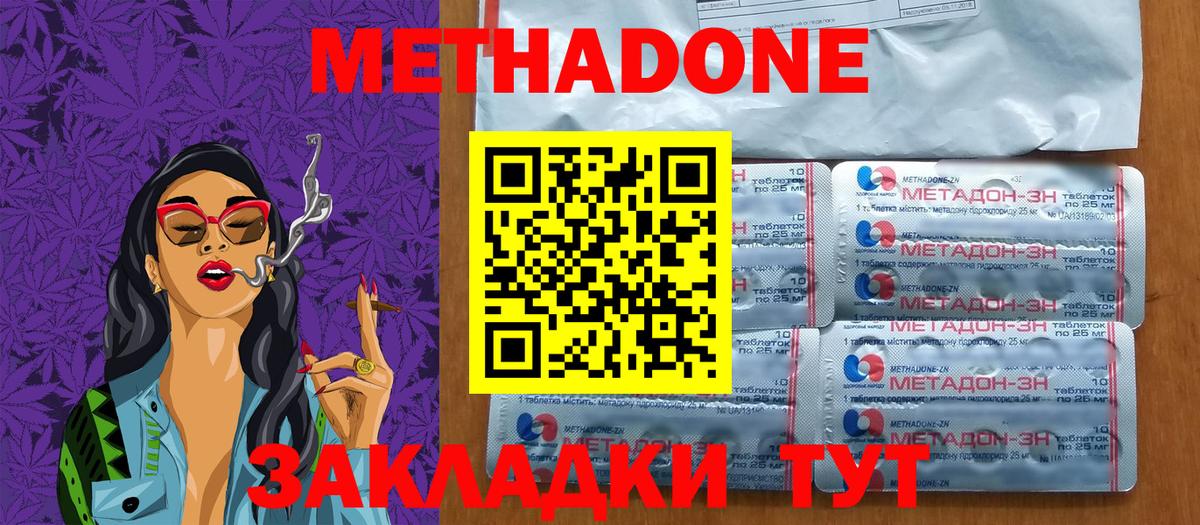 МЕТАДОН VHQ Братск