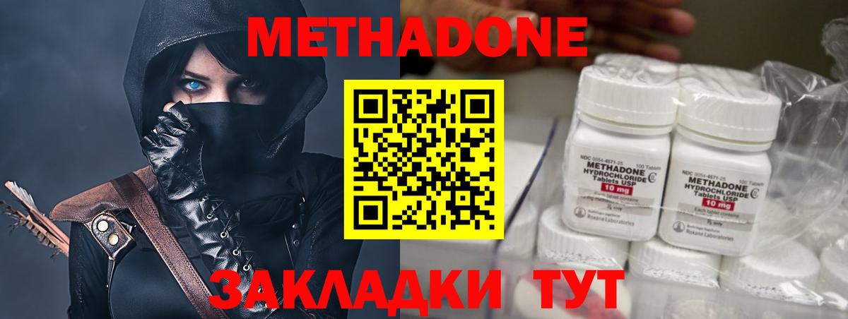 Братск  МЕТАДОН кристалл  Вход с VPN  МЕТАДОН белоснежный 