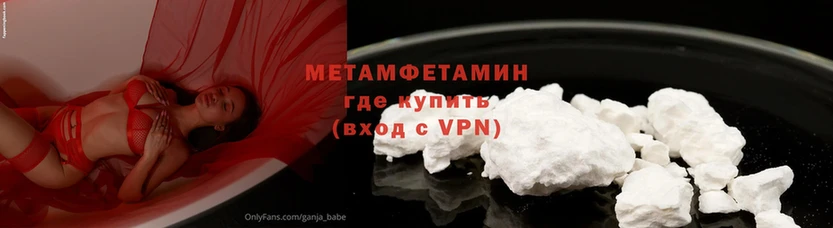 где купить   Братск  Первитин витя 