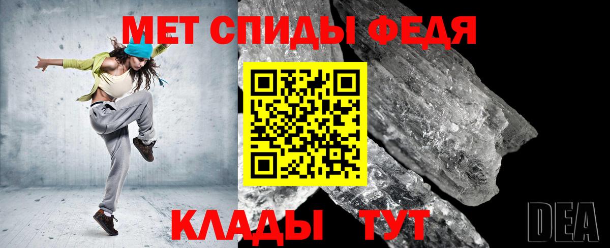 Братск  МЕТАМФЕТАМИН витя  Вход с VPN 