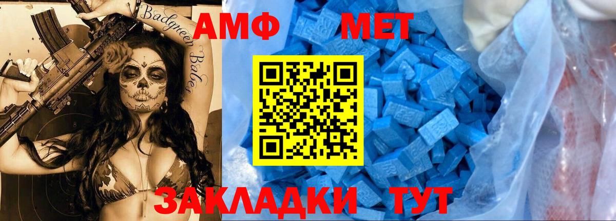 Первитин пудра Братск