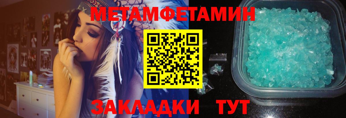 Метамфетамин мет  Братск 