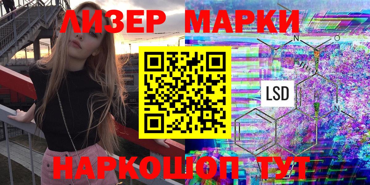 Марки N-bome 1,5мг  Марки NBOMe  хочу наркоту  Братск 