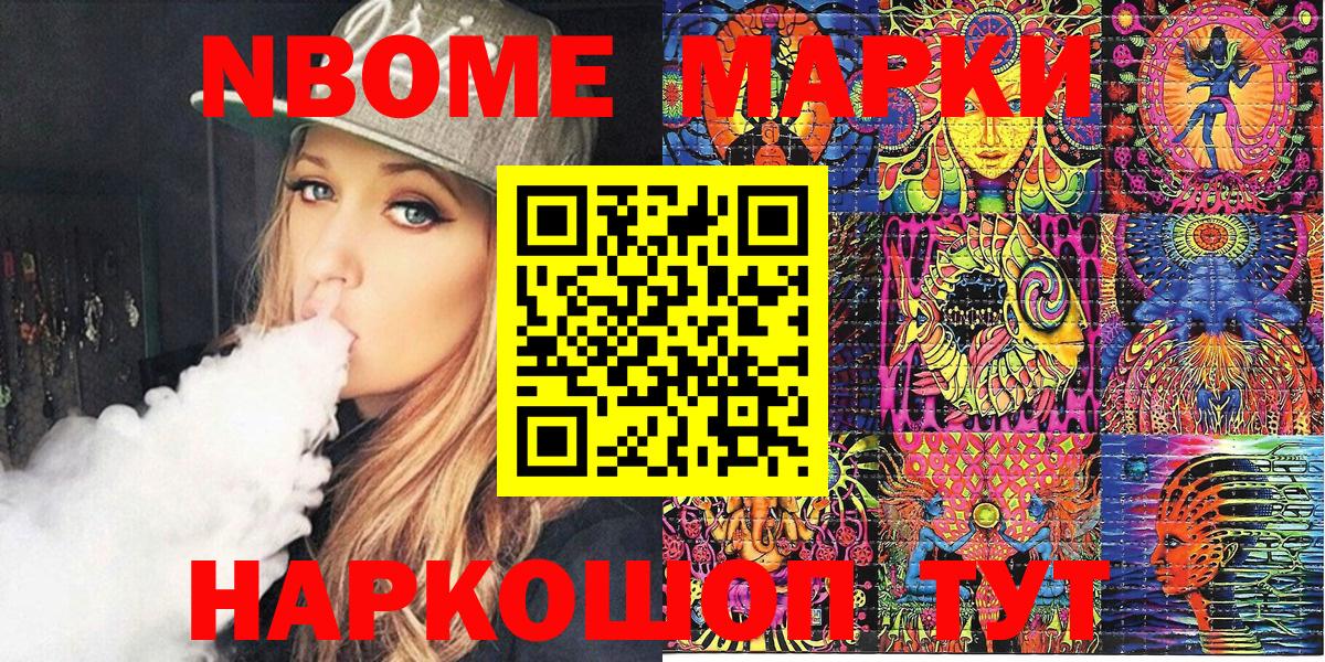 Наркотические марки 1,5мг  где купить   Братск  Вход с VPN 