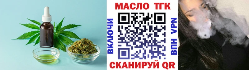 ТГК жижа Братск