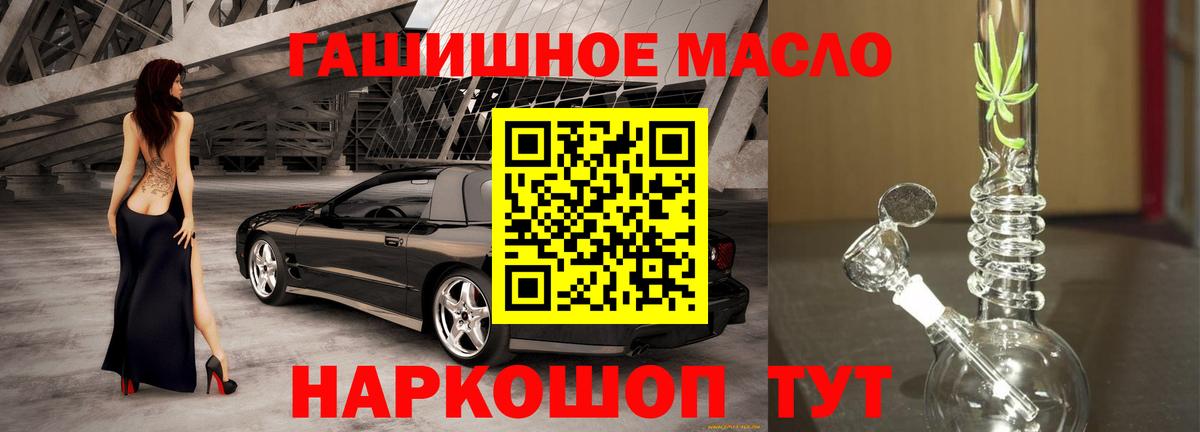 Дистиллят ТГК THC oil Братск